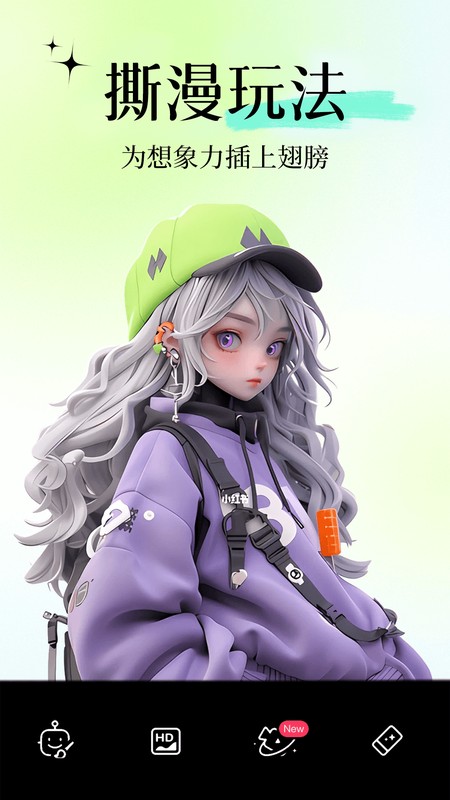 美颜自拍相机