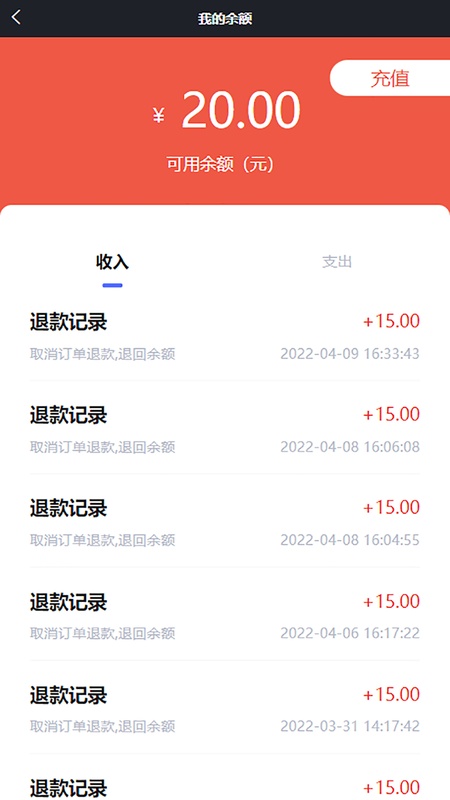 点点达上门