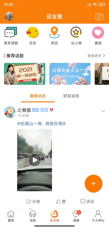 包砣网