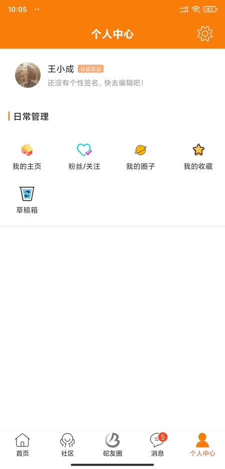 包砣网