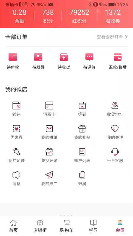 汇城乐购