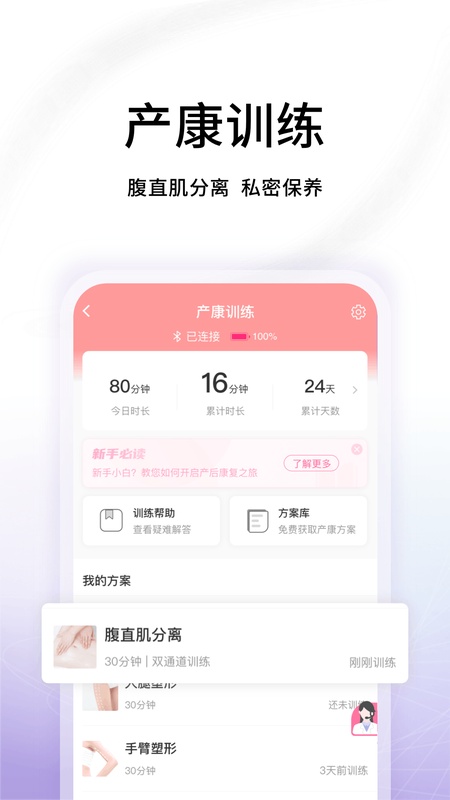 澜渟盆底
