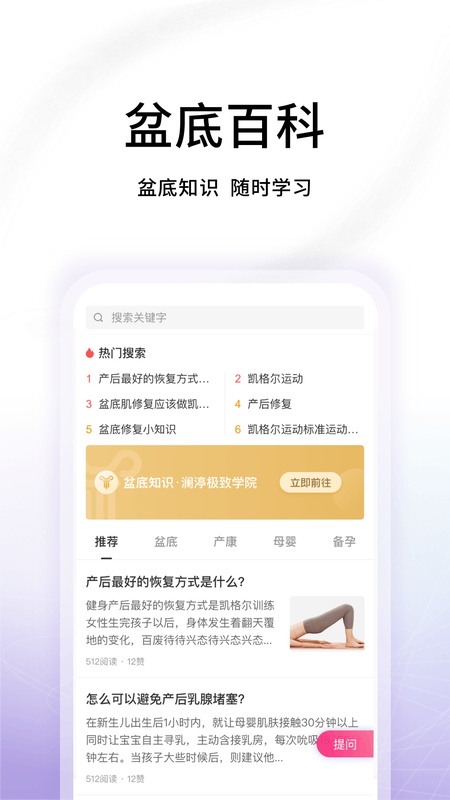 澜渟盆底