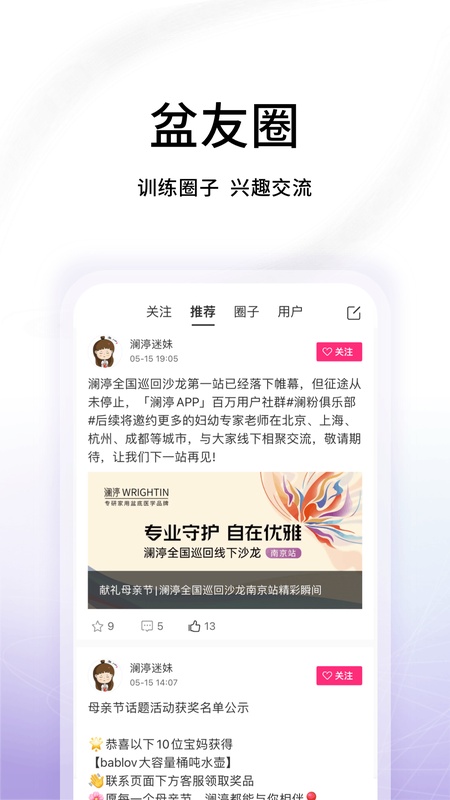 澜渟盆底