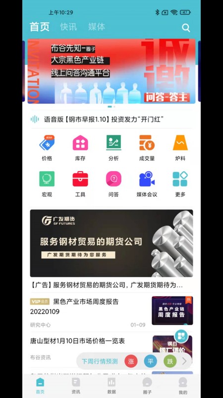布谷先知