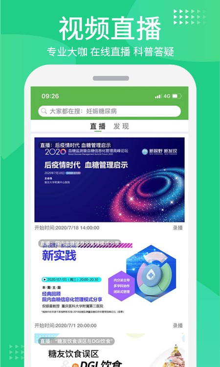 华益糖管家