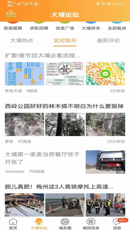 大埔网