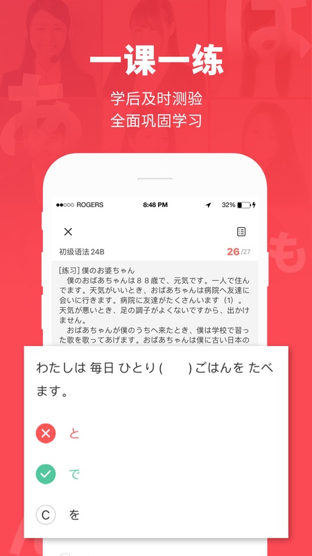 日本村日语