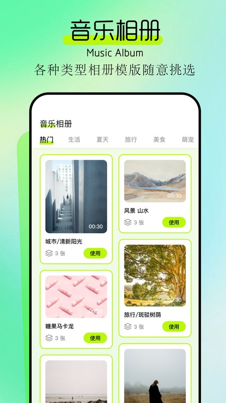 手机相册