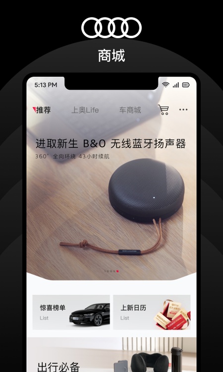 上汽奥迪