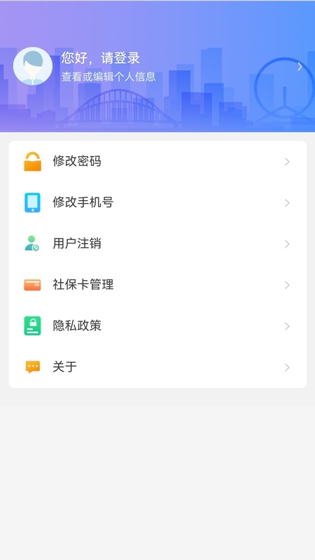 天津人力社保