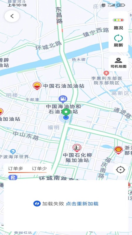 如嘀出行司机端