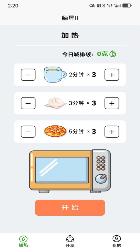 躺屏Ⅱ