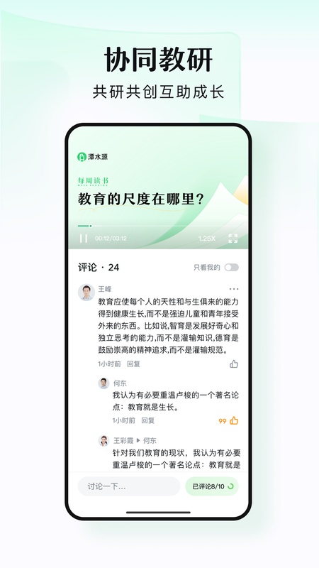潭水源