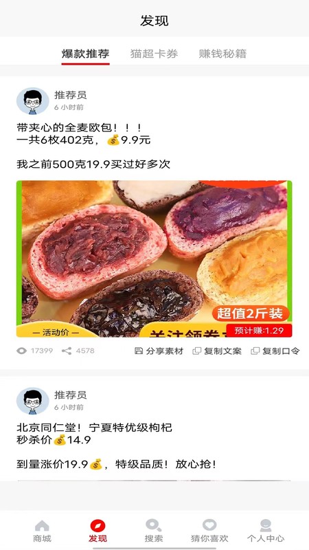 悦惠-乐享生活