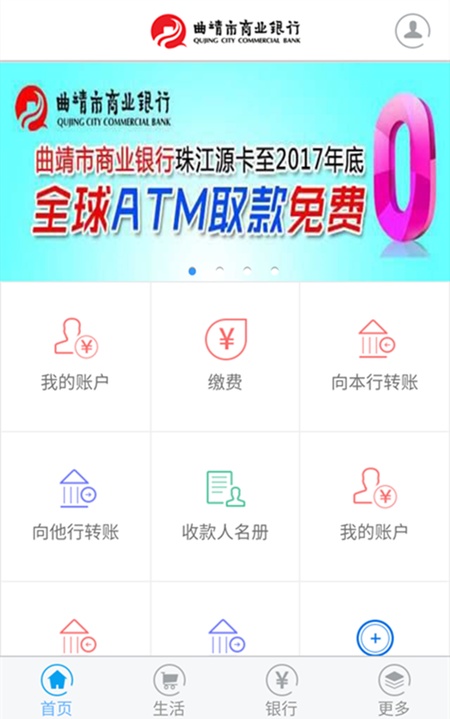 曲靖市商业银行