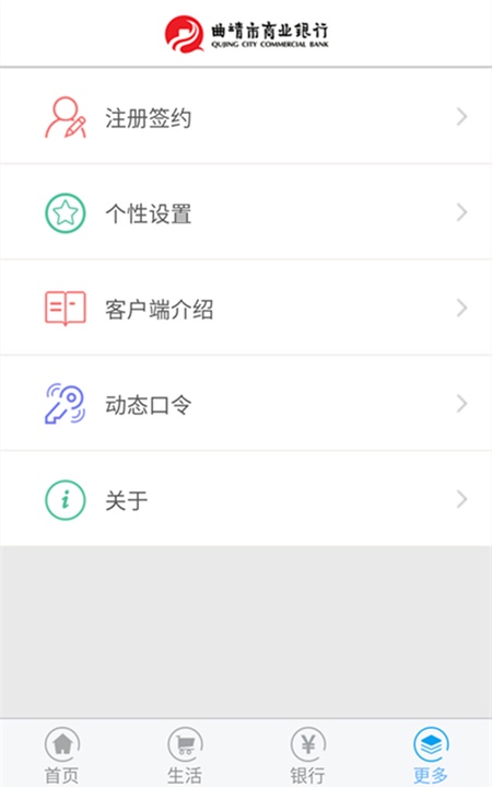 曲靖市商业银行