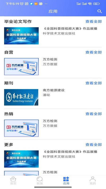 万方数据
