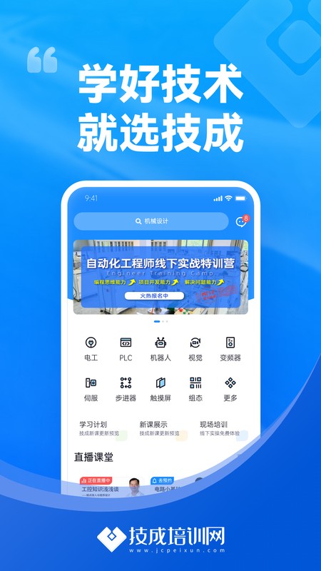 技成培训网