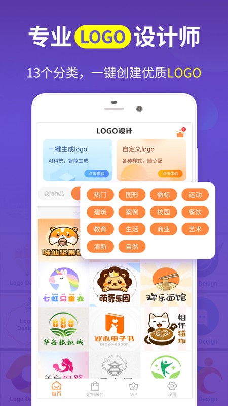 logo设计制作