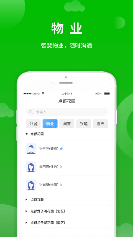 点生活