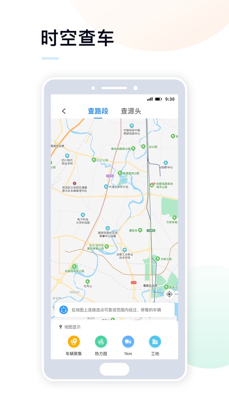 天府蓝