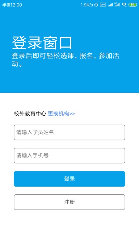数字少年宫