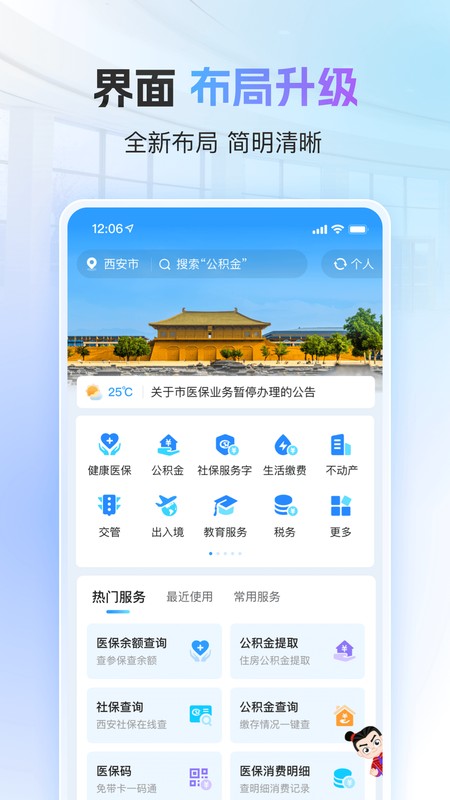 i 西安