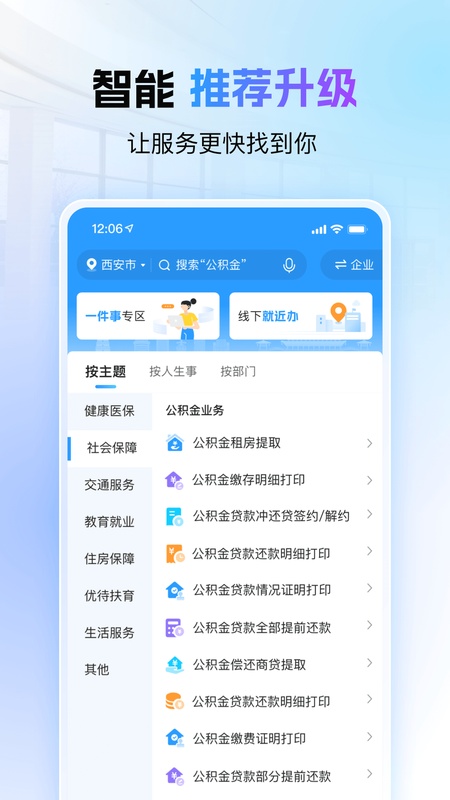 i 西安