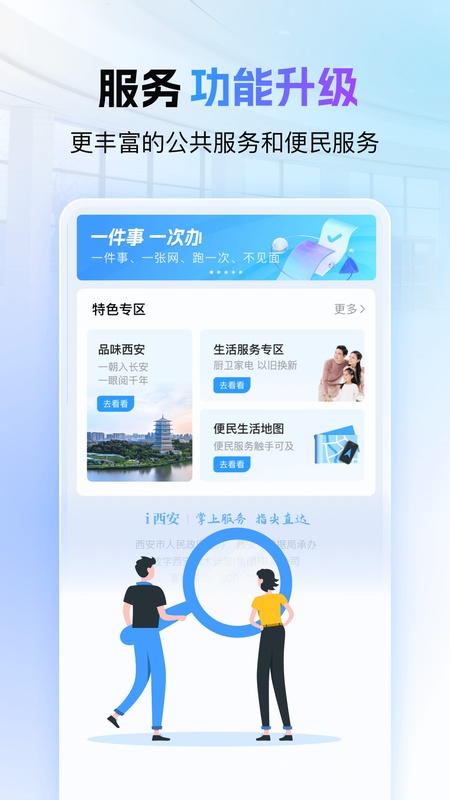 i 西安