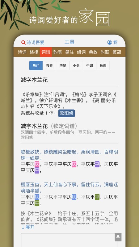 诗词吾爱