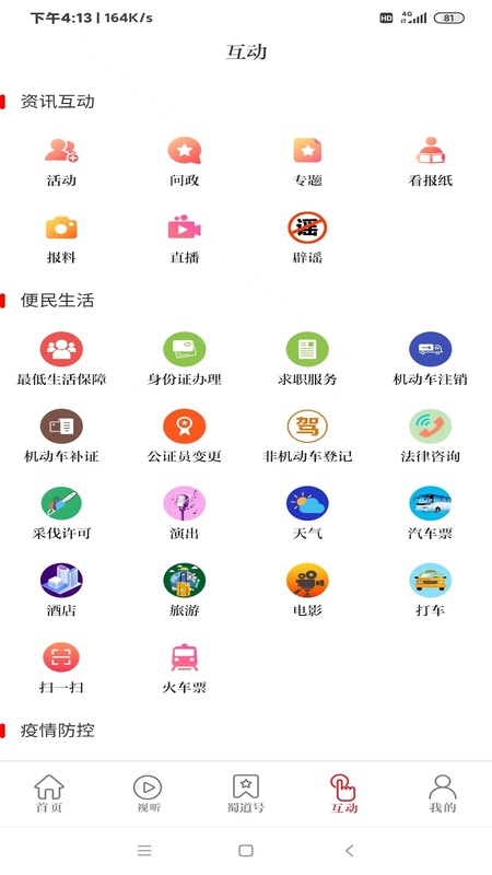 看广元