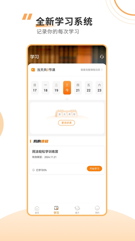 厚大法硕