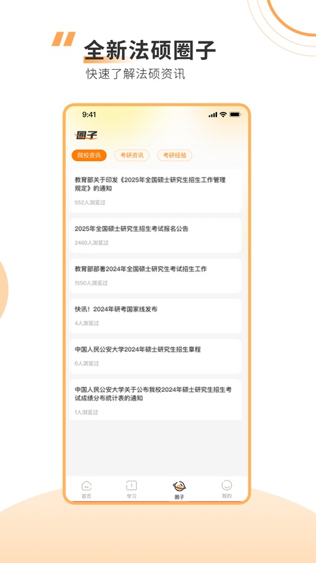 厚大法硕