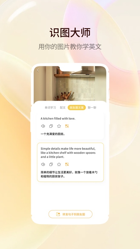 智能口语大师