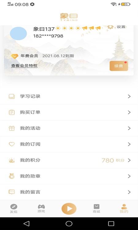象曰