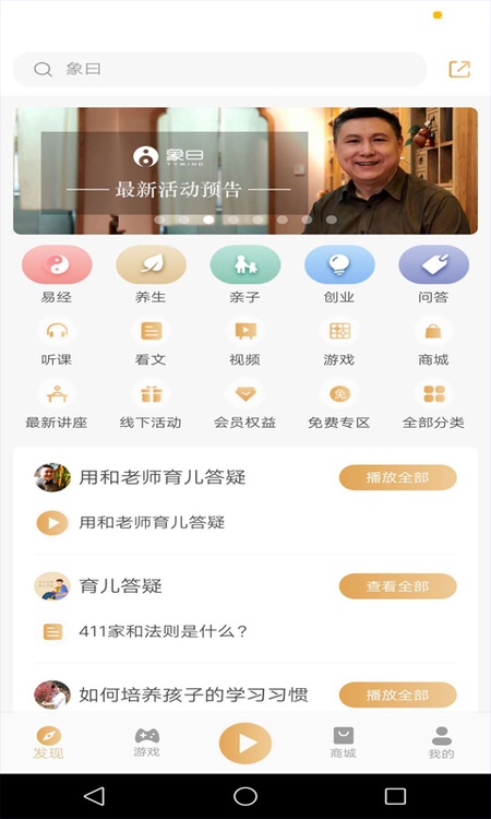 象曰