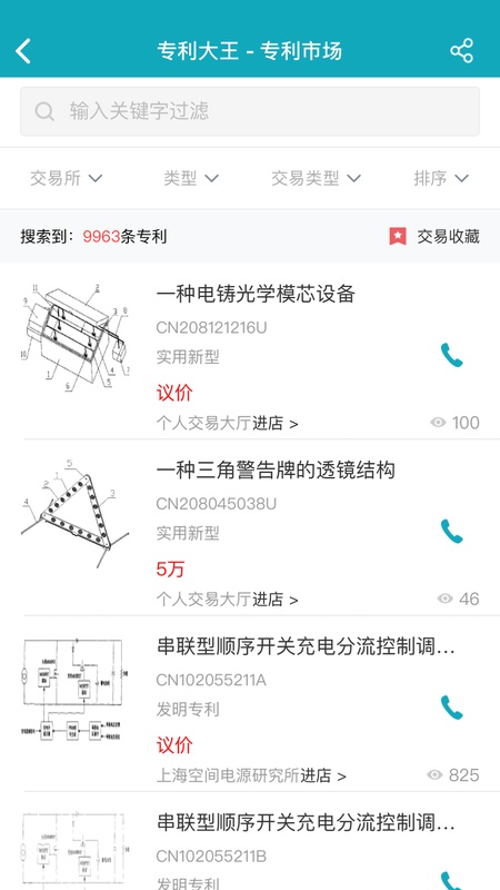 合享智慧