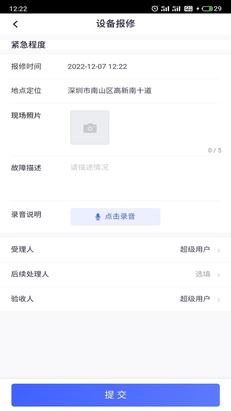 明源移动物管