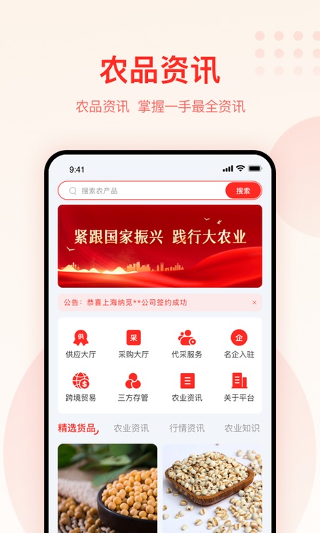 大圣农业