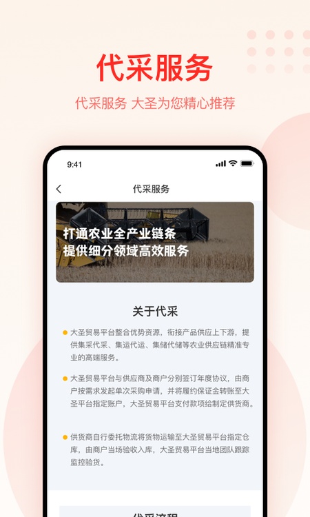 大圣农业