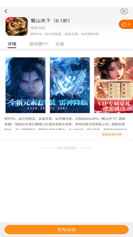 元气手游