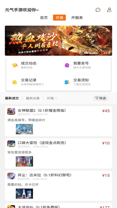 元气手游