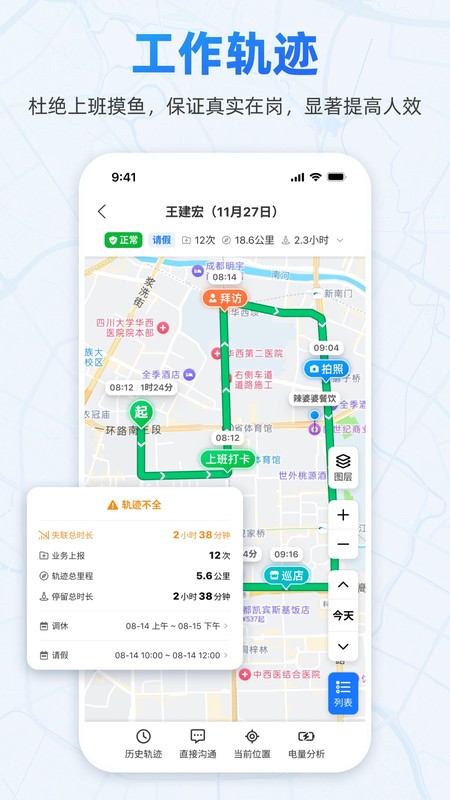 小步外勤