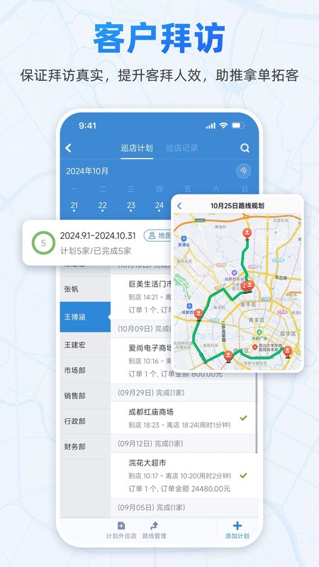小步外勤