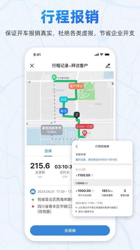 小步外勤