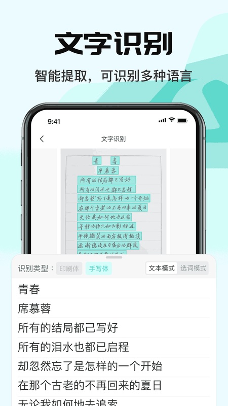 全能扫描王CS