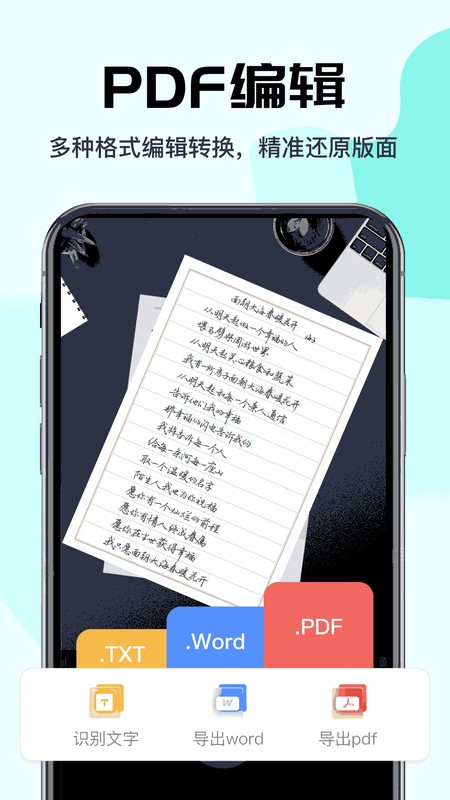 全能扫描王CS