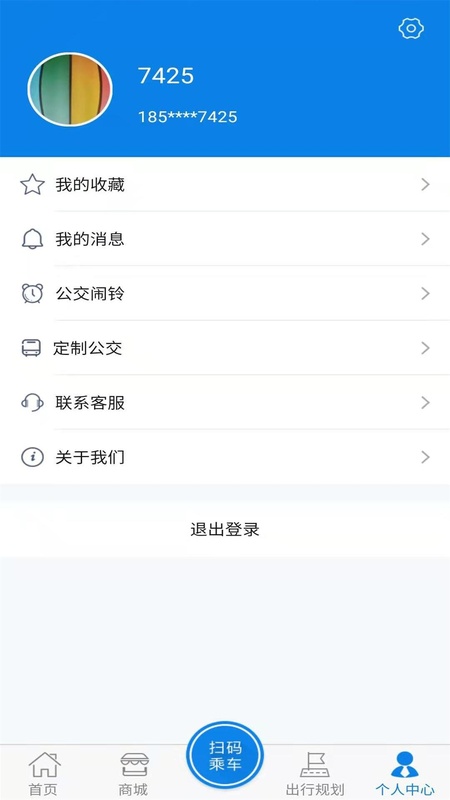 海宁出行