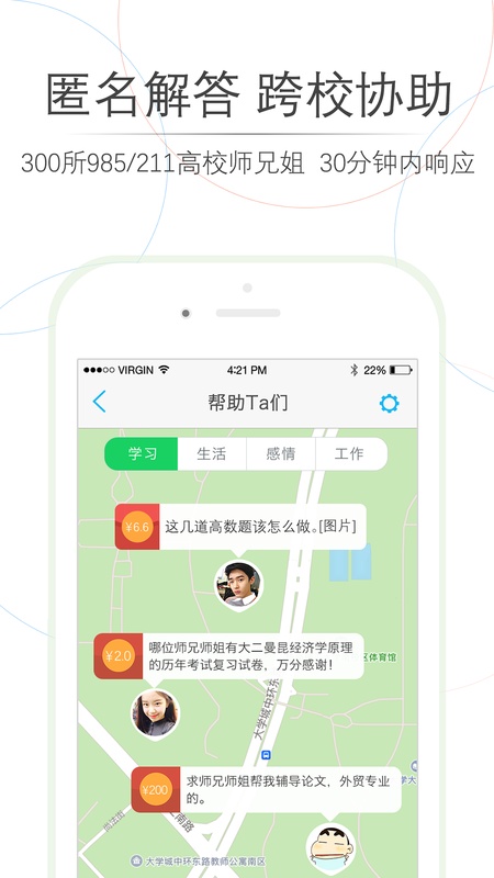 师兄帮帮